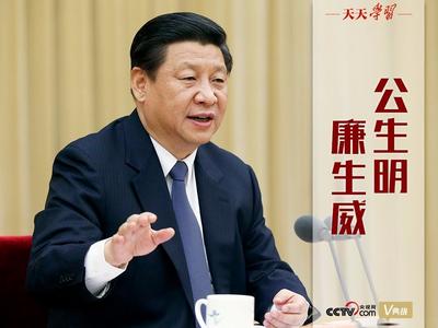 天天学习 | 关于执法司法公信力，习近平这句引用意味深长