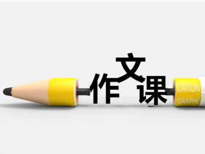 作文课|和嫦娥过一天是一种什么体验……小记者笔下找答案！