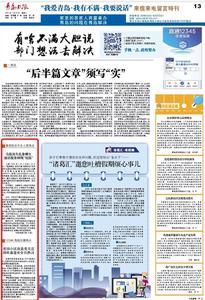 “三我”特刊|市民留言板