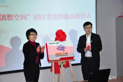 市北区园区党建品牌出炉，“旗红园兴”点燃党建引领产业发展“新增长极”
