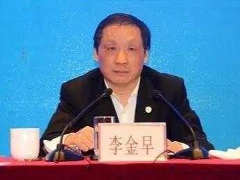 文化和旅游部原副部长李金早严重违纪违法被“双开”
