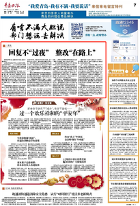 “三我”特刊|一周说 回复不“过夜” 整改“在路上”