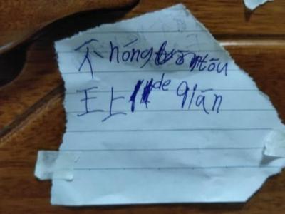 青岛6岁男孩自制封条守护压岁钱，被告知“用来娶媳妇”才同意解封
