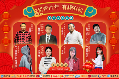 回放|留青过年，有趣有盼！这有一份“留青过年的锦囊妙计”