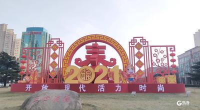 迎新春添新彩 巨型景观亮相五四广场