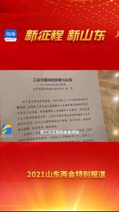 普及电机工业互联网