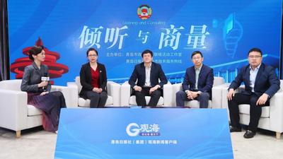 “倾听与商量”第五期：破解科技成果转化难，委员专家有话说