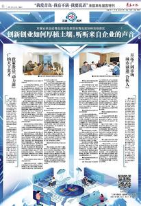 “三我”特刊 | 创新创业如何厚植土壤，听听来自企业的声音