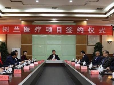 树兰医疗签约城阳，一期规划300个床位！选址就在……