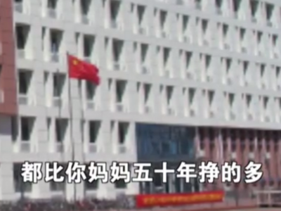 天津一中学老师对比家长收入歧视学生？教育局：停职