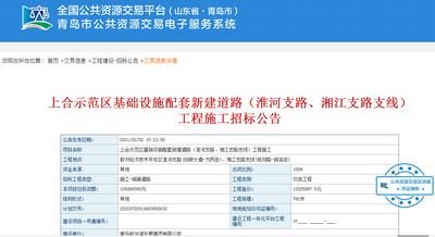 投资超1亿元，上合示范区将新建2条道路，计划11月完工