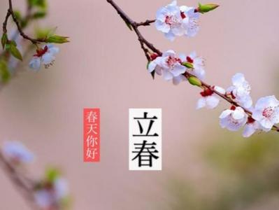 本世纪所有“立春”不在2月3日就在2月4日，前者39次后者61次