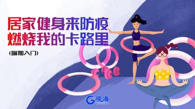 瑜伽篇| 1平米，2分钟，我们一起练出健康