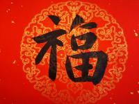 福