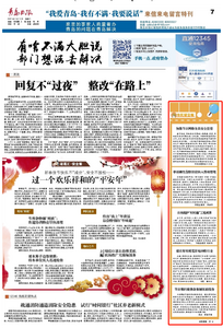 “三我”特刊|市民留言板