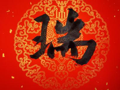 瑞