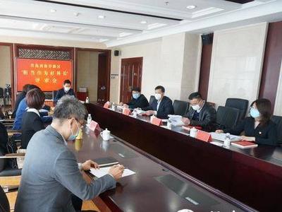 树好“风向标” 激发“动力源”，西海岸新区以“评先树优”促“争先创优”