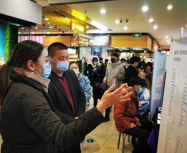 新机场配套酒店招工成热门 胶州年后首场招聘会人气旺