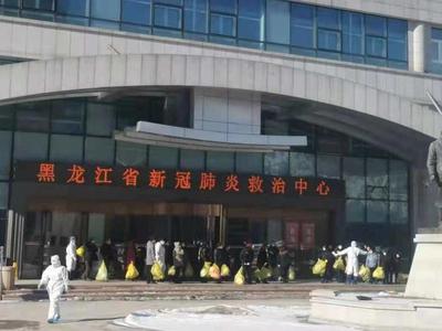 2月15日黑龙江省新冠肺炎救治中心22人出院