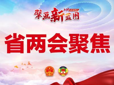 赵豪志接受《大众日报》采访：推动现代化国际大都市建设迈出新的更大步伐