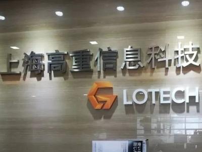 加速布局人工智能，青岛国资“入伙”这家AI新锐企业