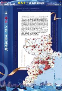 以『邱正』之名，守望这座城 