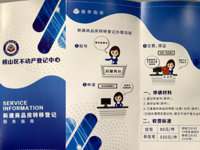涉及1050套房产！依山伴城三期项目业主可办产权证书了