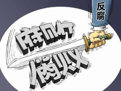 上海检察机关依法对胡问鸣涉嫌受贿、国有公司人员滥用职权案提起公诉