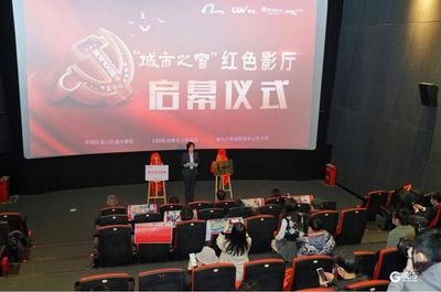 全省首个！“城市之窗红色影厅”落户市南