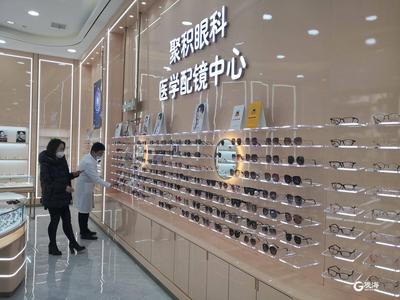 青岛聚积眼科医院和视光中心启用