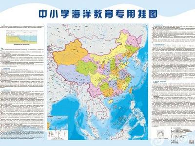 海大联手省地图院为我国海洋“画像”，全国首张中小学海洋教育专用挂图出版