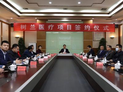 树兰医疗签约城阳，选址城阳区流亭街道青特医疗产业园，一期规划300个床位