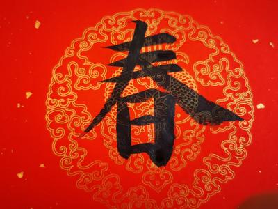 春