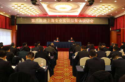 市金融局局长“挂帅”！第三批赴上海专业实训队整装待发