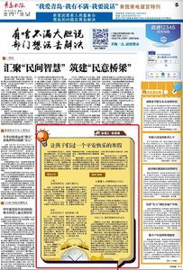 “三我”特刊|“诸葛汇” 让孩子们过一个平安快乐的寒假