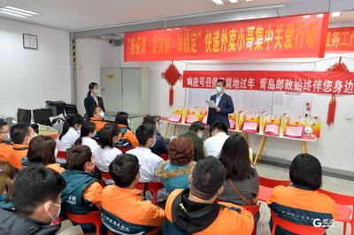快递小哥享关爱 留青过年暖意浓 市南团区委开展快递外卖小哥集中关爱行动