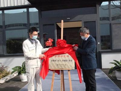 汇集多位高铁研制大咖！青岛首个“全国示范性劳模和工匠人才创新工作室”揭牌