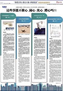 “三我”特刊|来信来电留言特刊