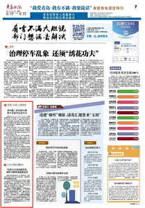 “三我”特刊|一周热点