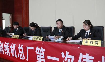 这个厂子破产清算，李沧区法院院长担任审判长