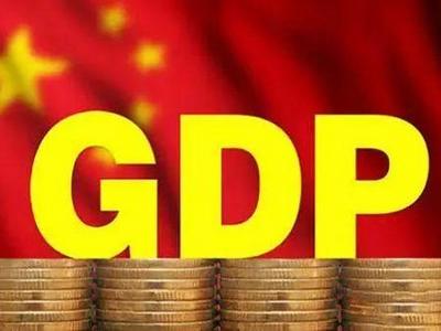 “十四五”规划纲要草案未设GDP具体目标，国家发改委解读