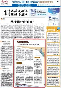 “三我”特刊|“诸葛汇” 消费纠纷难解，诸葛汇邀您“出招” 