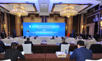借助“外脑”“智库”汇聚高端资源，上合示范区发展专家咨询委员会成立