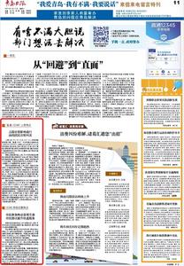 “三我”特刊|一周热点