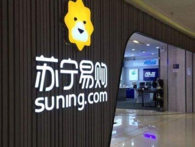 苏宁易购引入国有战略投资，仍聚焦零售主业
