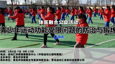 直播|不懂这些，青少年当心越健身越伤身