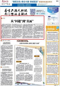 “三我”特刊|一周说 从“回避”到“直面” 