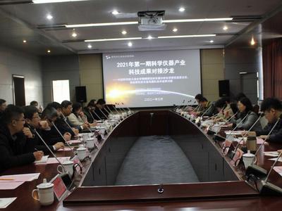 打破国外垄断的核心部件被“哄抢”！这场沙龙为青岛科学仪器产业创良机