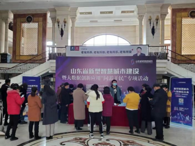 市民对青岛新型智慧城市建设满意度调查结果揭晓：超八成市民打分超过80分