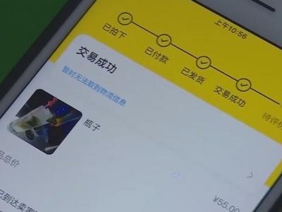网上可批量买卖品牌空瓶，12家平台提交整改方案